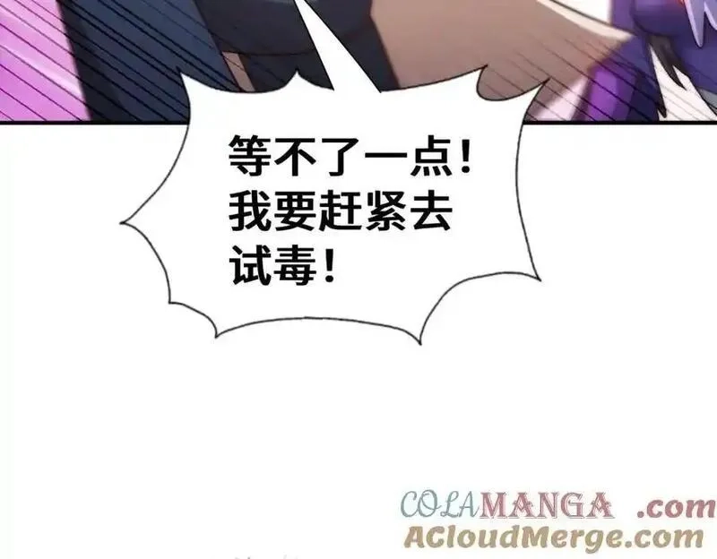 万人之上,第304话 他心里有我,第149张