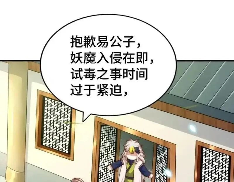 万人之上,第304话 他心里有我,第15张