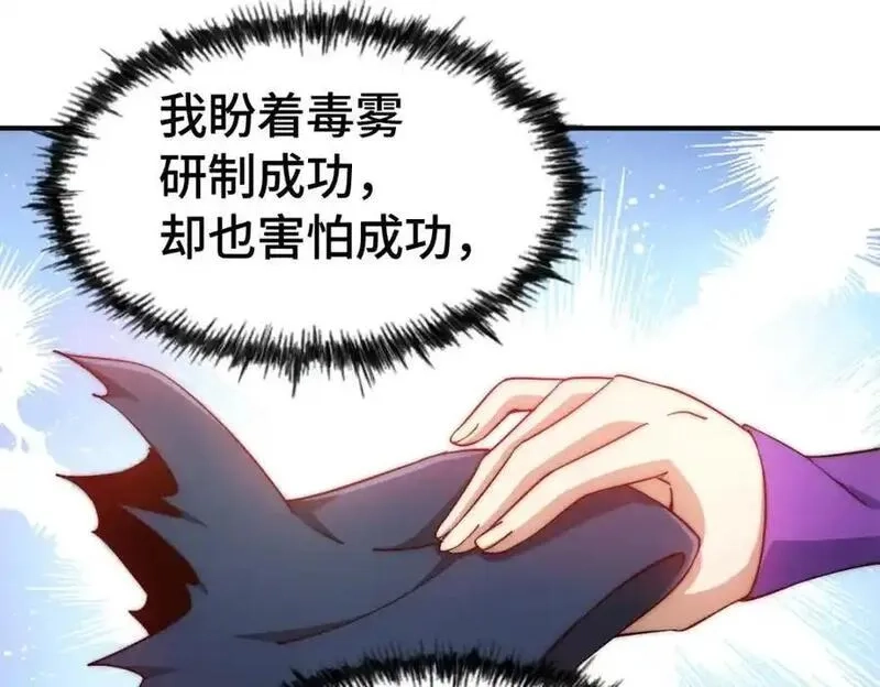 万人之上,第304话 他心里有我,第150张