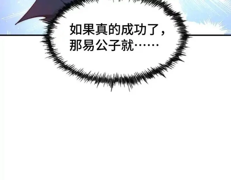 万人之上,第304话 他心里有我,第151张