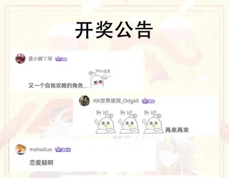 万人之上,第304话 他心里有我,第155张