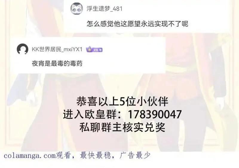 万人之上,第304话 他心里有我,第156张