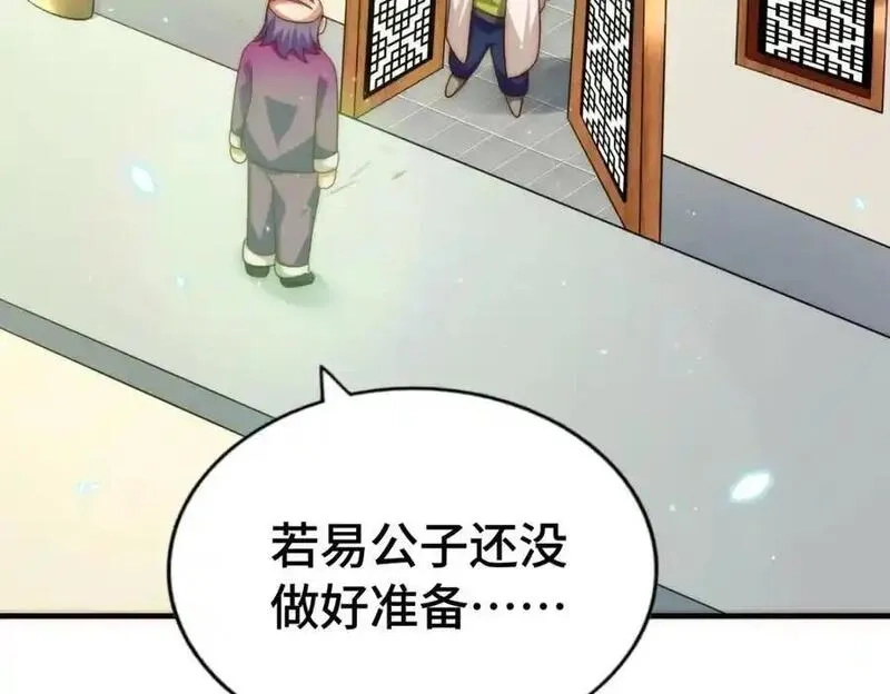 万人之上,第304话 他心里有我,第16张