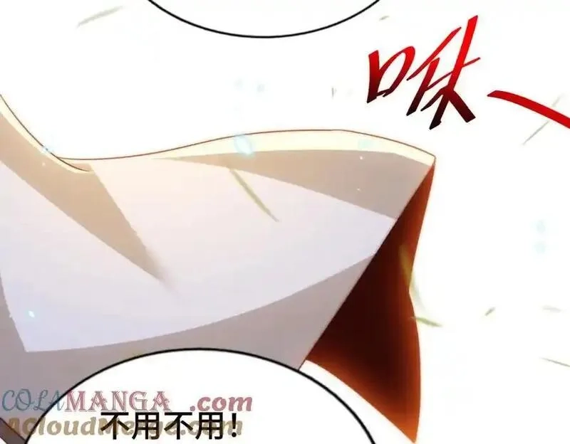 万人之上,第304话 他心里有我,第17张
