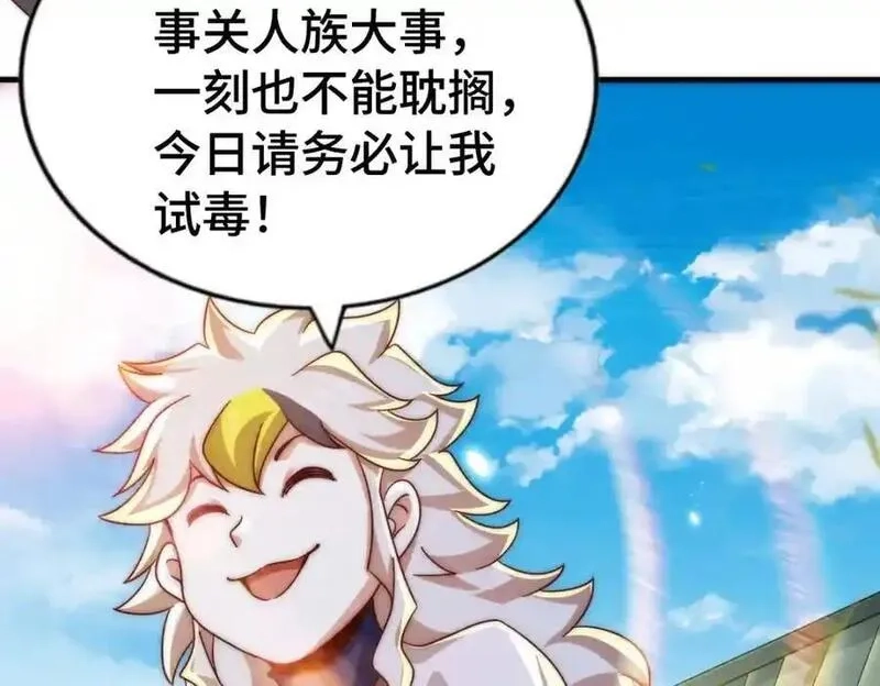 万人之上,第304话 他心里有我,第18张