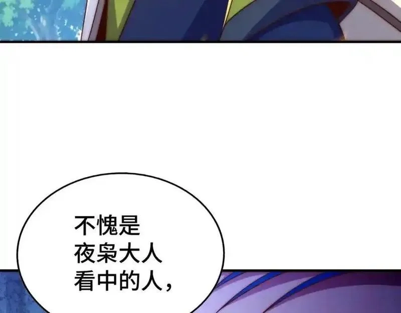 万人之上,第304话 他心里有我,第20张