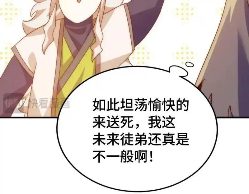 万人之上,第304话 他心里有我,第27张