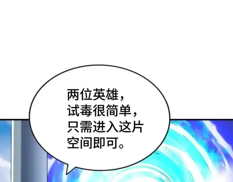 万人之上,第304话 他心里有我,第28张