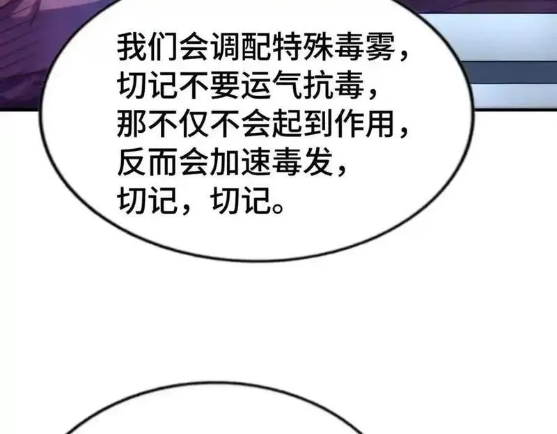万人之上,第304话 他心里有我,第30张