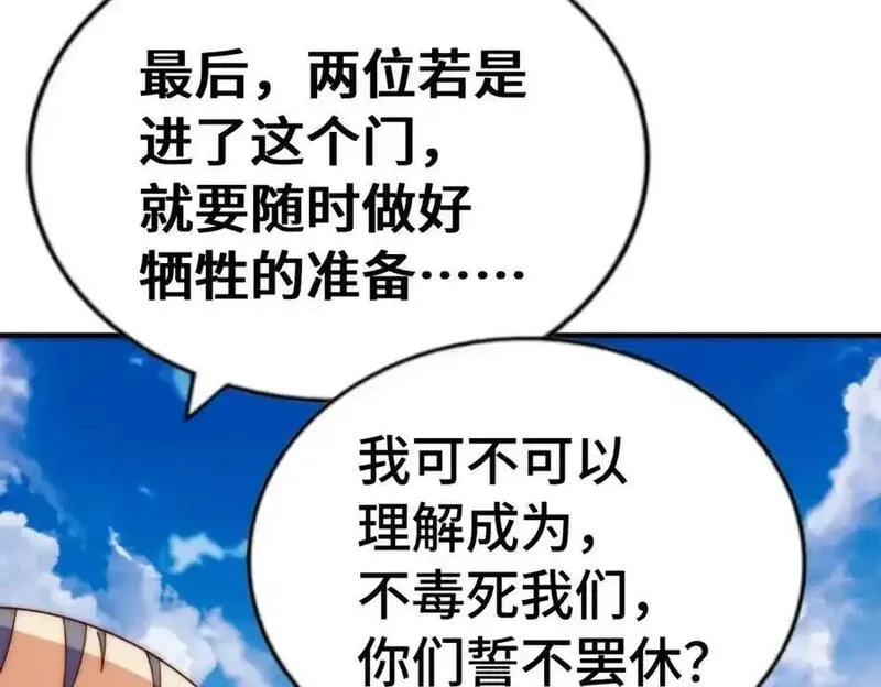 万人之上,第304话 他心里有我,第31张