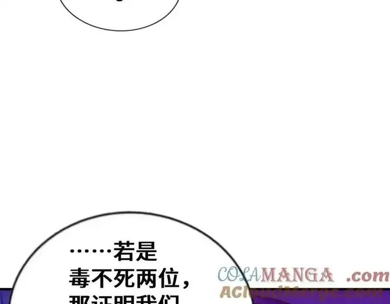 万人之上,第304话 他心里有我,第33张