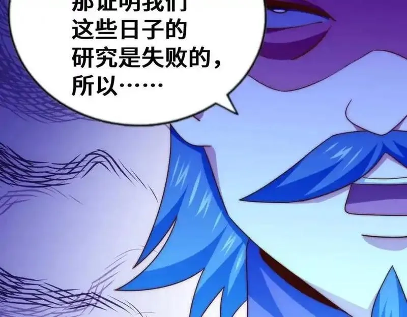 万人之上,第304话 他心里有我,第34张