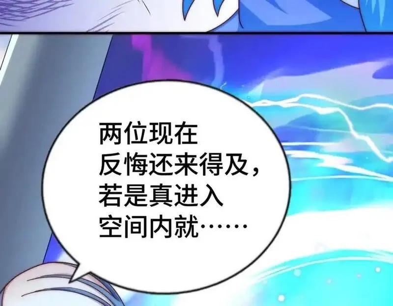 万人之上,第304话 他心里有我,第35张