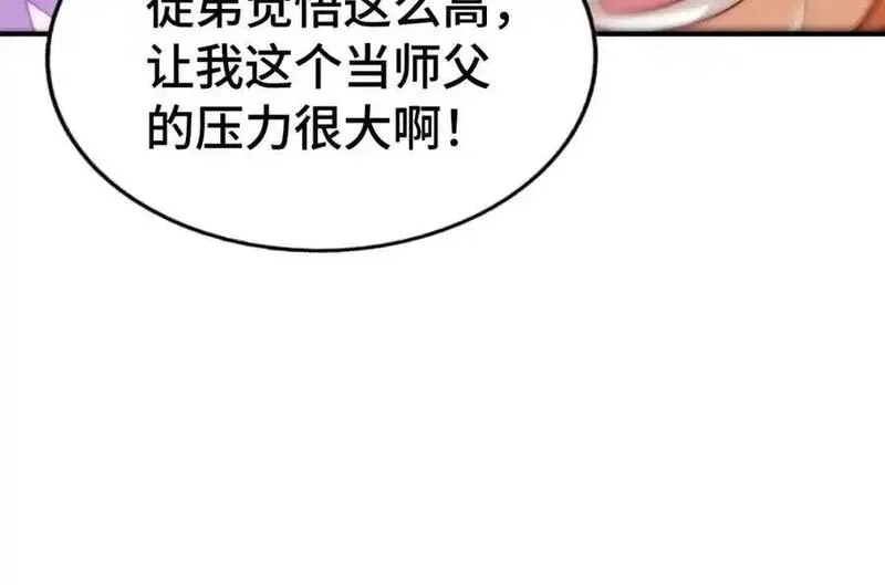 万人之上,第304话 他心里有我,第39张