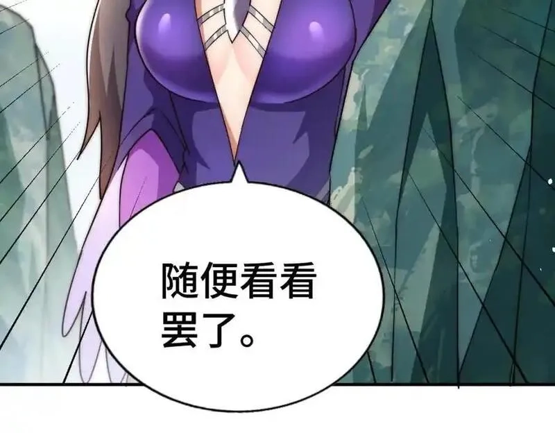 万人之上,第304话 他心里有我,第44张