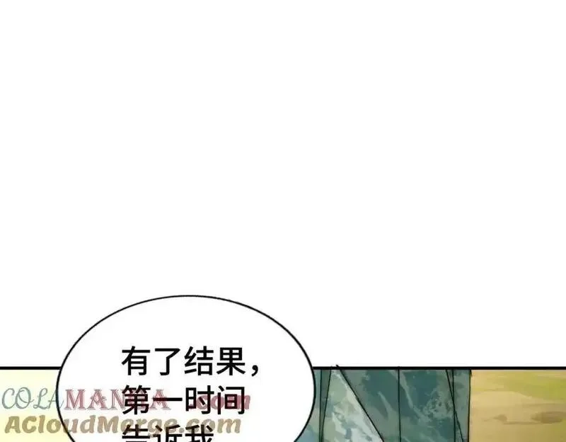 万人之上,第304话 他心里有我,第45张