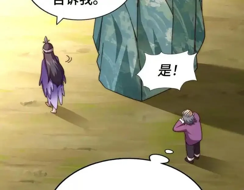 万人之上,第304话 他心里有我,第46张