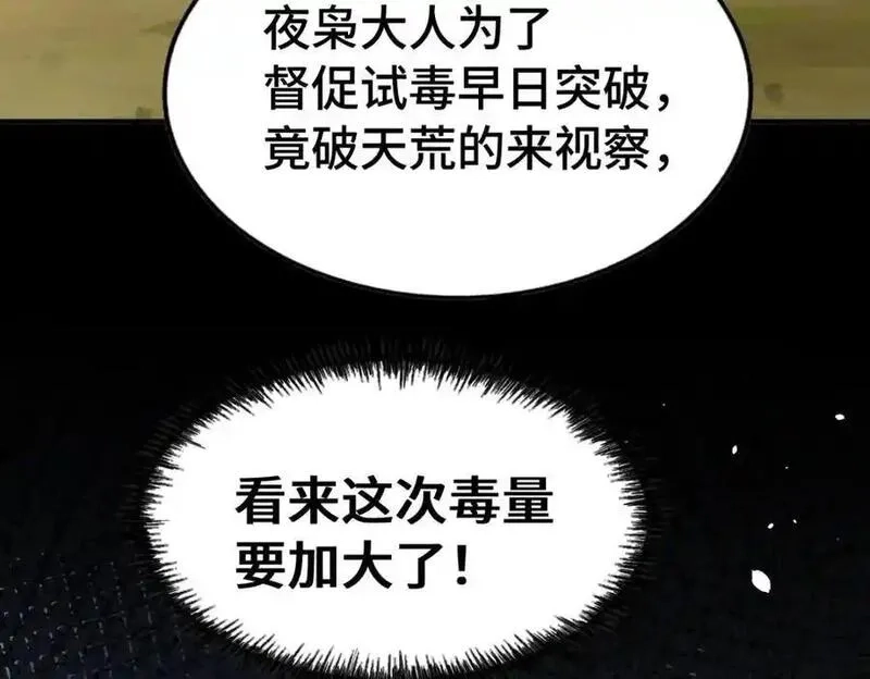 万人之上,第304话 他心里有我,第47张