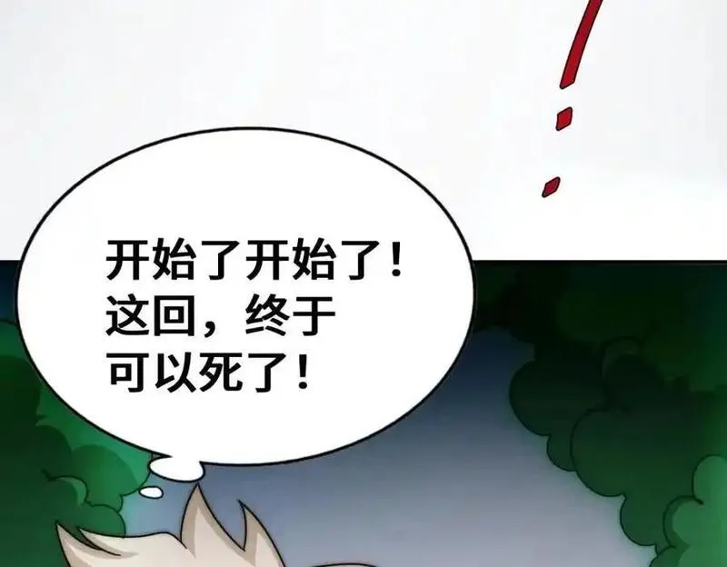 万人之上,第304话 他心里有我,第55张