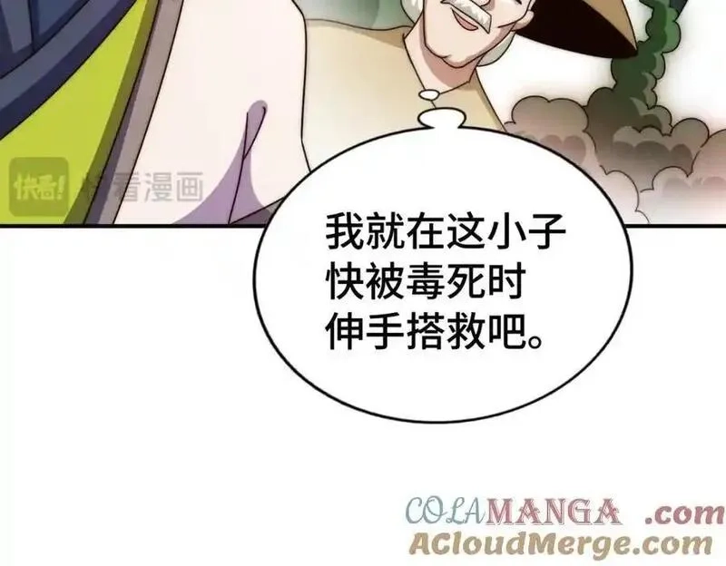 万人之上,第304话 他心里有我,第57张