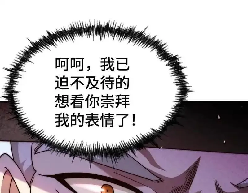 万人之上,第304话 他心里有我,第58张