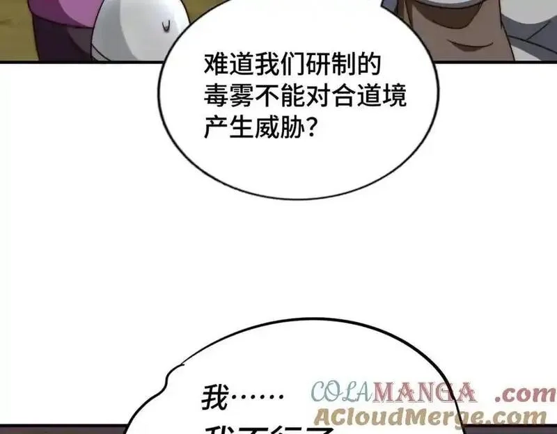 万人之上,第304话 他心里有我,第65张