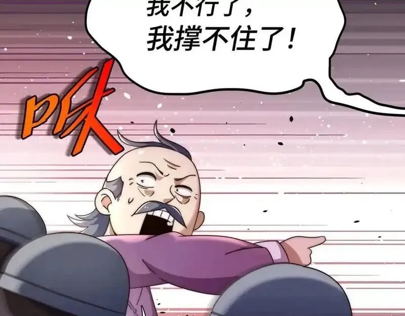 万人之上,第304话 他心里有我,第66张