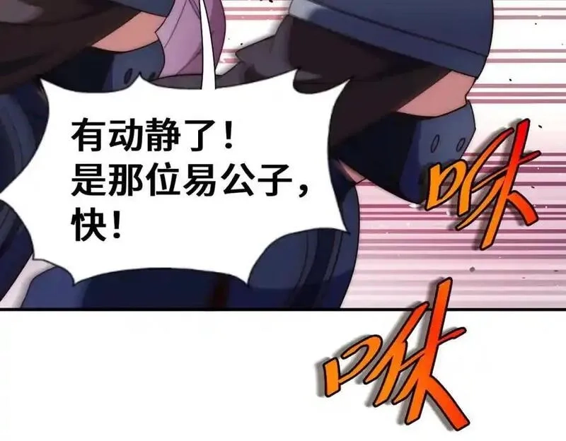 万人之上,第304话 他心里有我,第67张