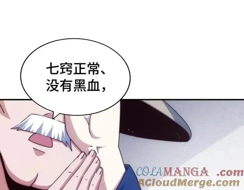 万人之上,第304话 他心里有我,第69张