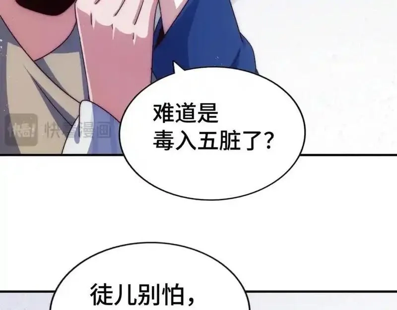 万人之上,第304话 他心里有我,第70张