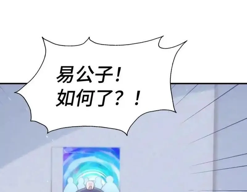 万人之上,第304话 他心里有我,第75张