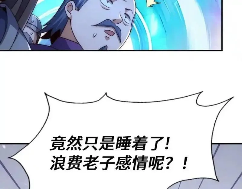 万人之上,第304话 他心里有我,第78张