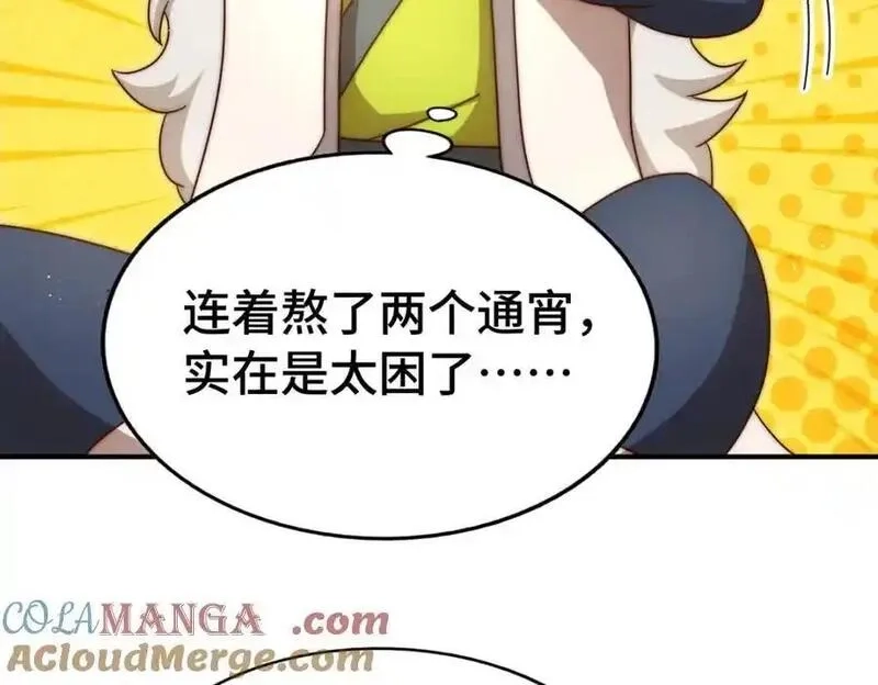 万人之上,第304话 他心里有我,第85张