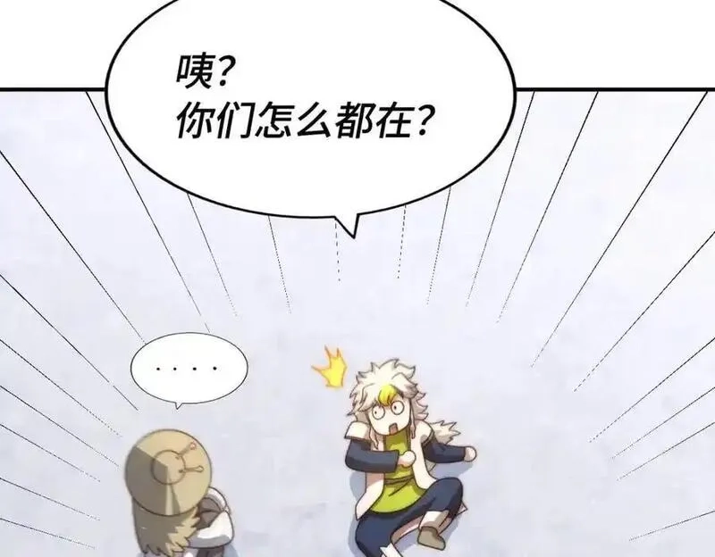 万人之上,第304话 他心里有我,第86张