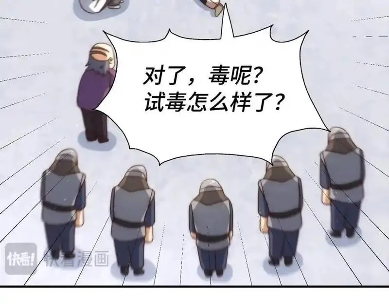 万人之上,第304话 他心里有我,第87张