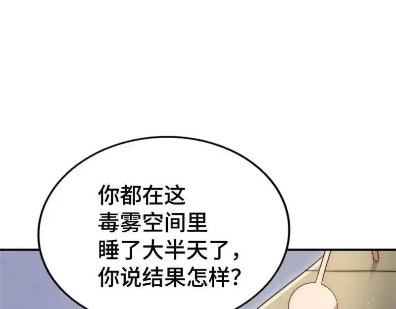 万人之上,第304话 他心里有我,第88张