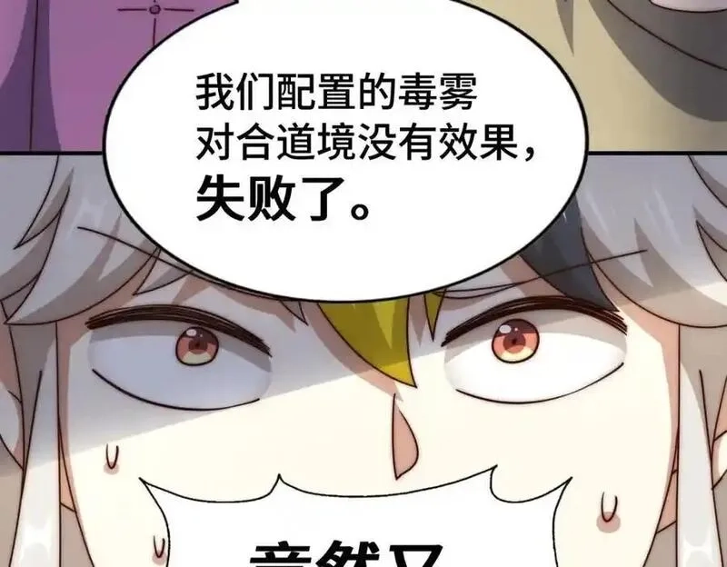 万人之上,第304话 他心里有我,第90张
