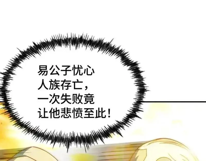 万人之上,第304话 他心里有我,第94张