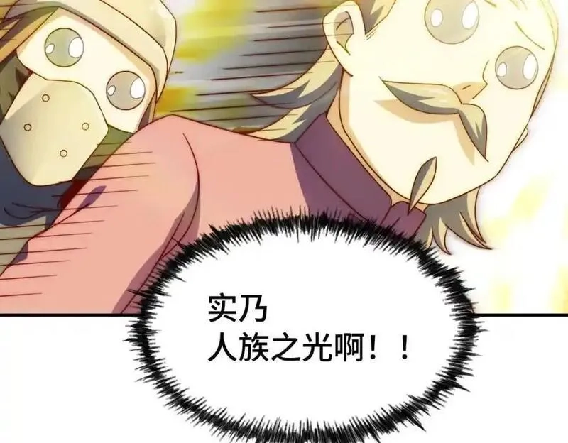 万人之上,第304话 他心里有我,第95张