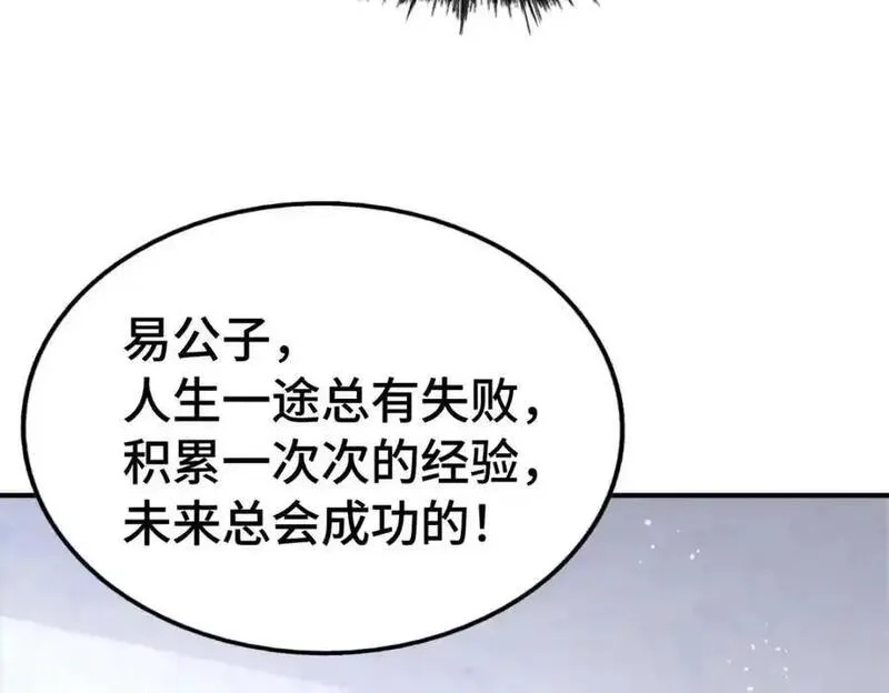 万人之上,第304话 他心里有我,第96张
