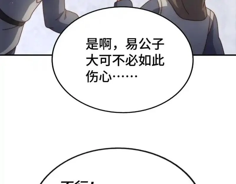 万人之上,第304话 他心里有我,第98张