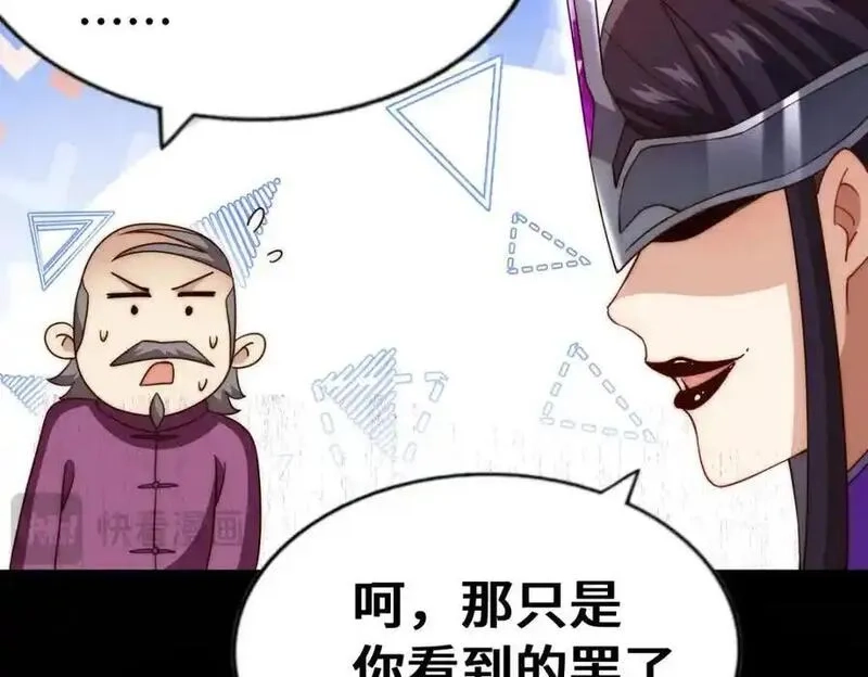万人之上,第303话 请务必毒死我！,第103张