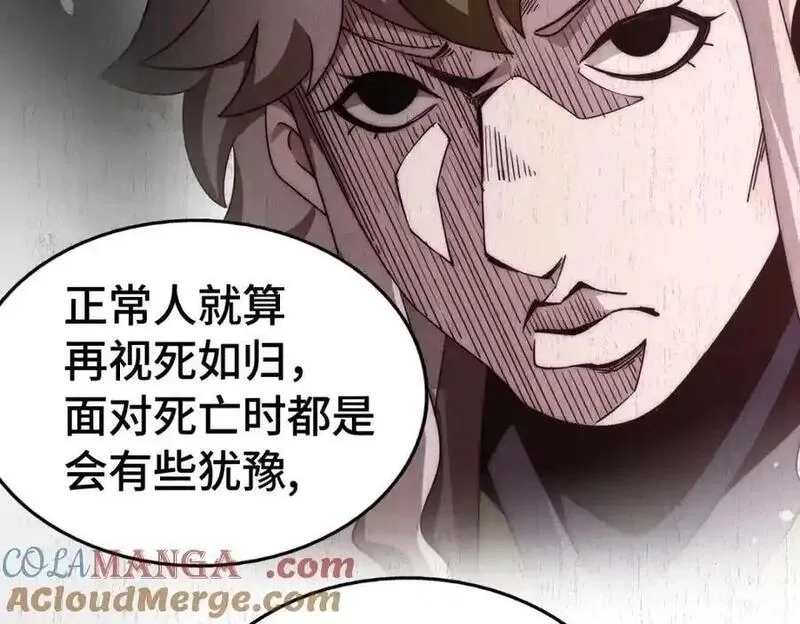 万人之上,第303话 请务必毒死我！,第105张