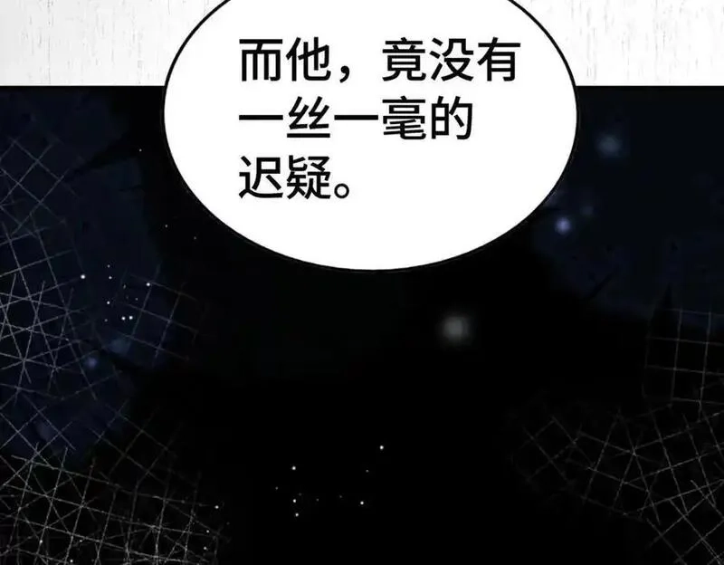 万人之上,第303话 请务必毒死我！,第106张