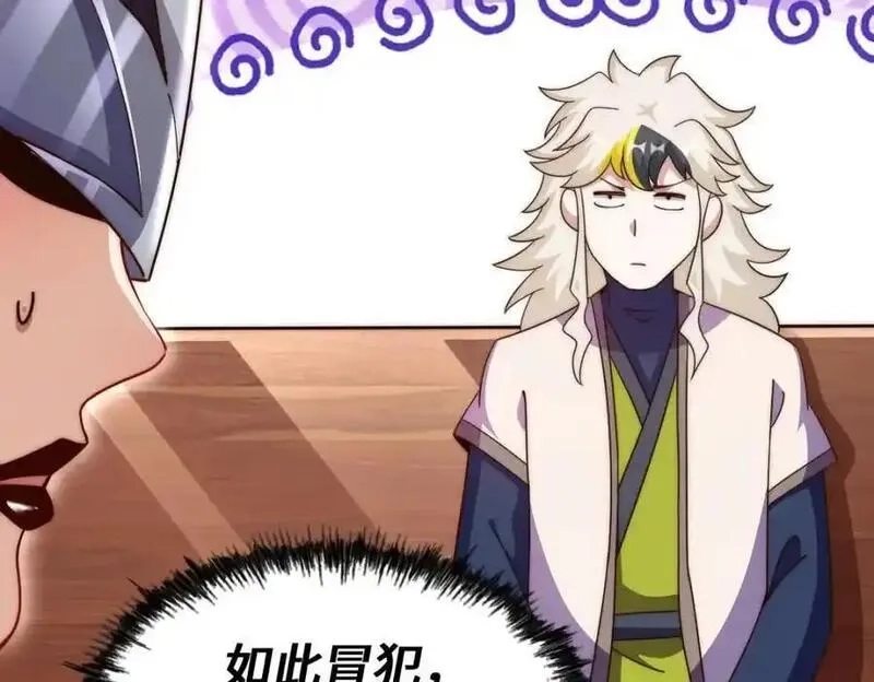 万人之上,第303话 请务必毒死我！,第112张