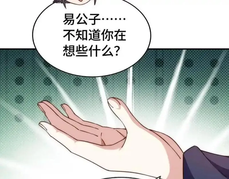 万人之上,第303话 请务必毒死我！,第114张