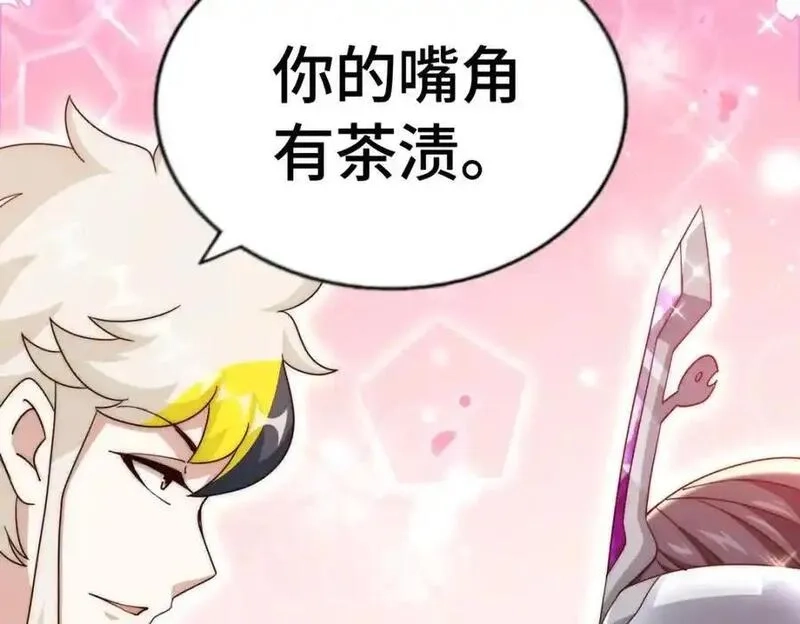 万人之上,第303话 请务必毒死我！,第116张