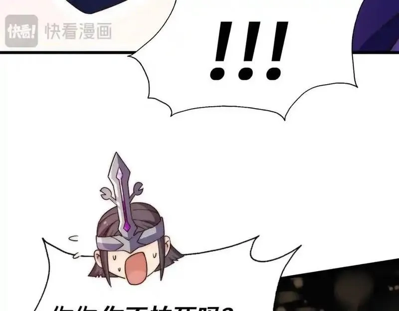 万人之上,第303话 请务必毒死我！,第118张
