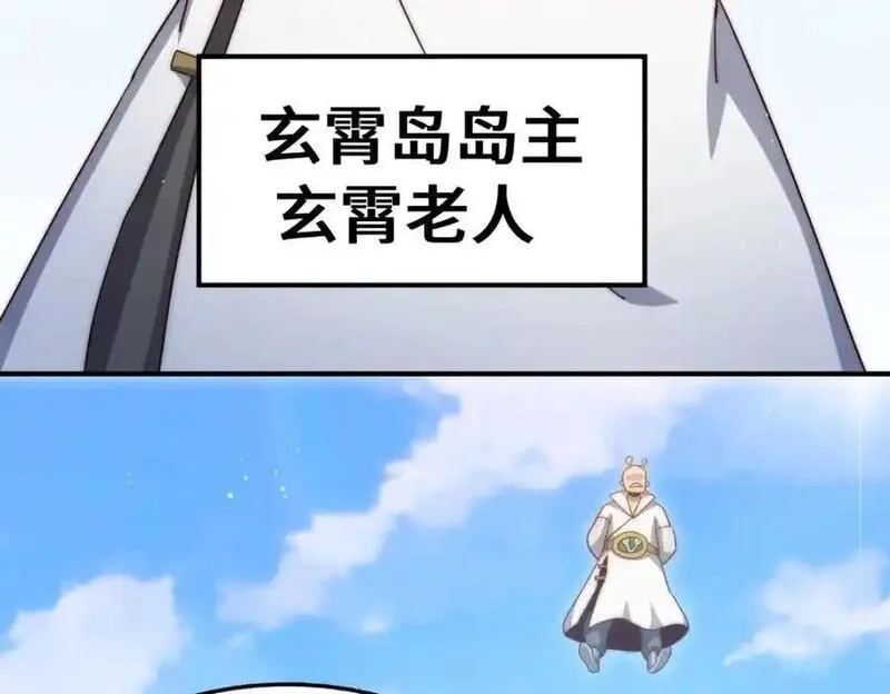 万人之上,第303话 请务必毒死我！,第12张