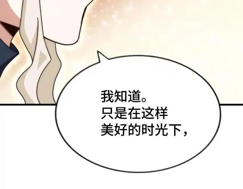万人之上,第303话 请务必毒死我！,第120张